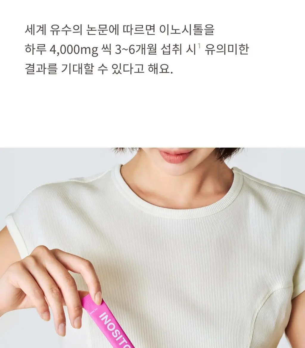 [패키지리뉴얼] 해피문데이 미오 이노시톨 데일리+ 4000 30포 (30일분) 상세페이지 17